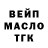 ТГК жижа 