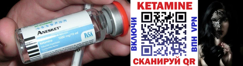 Кетамин VHQ  Купить  Советский 