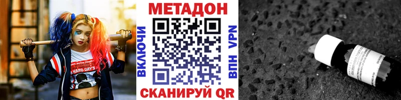 Метадон methadone  Купить где  Советский 